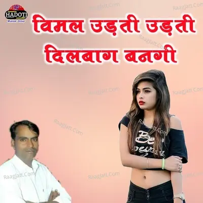 Vimal Udti Udti Dilbag Bangi Cover