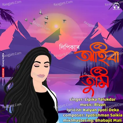 Lipika Talukdar Image