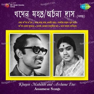 Khagen Mahanto - prabhat sharma