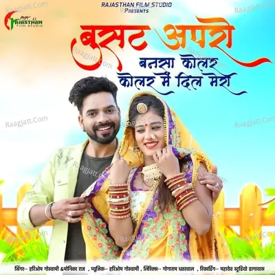 Busat Aap Ro Bansa Colar Colar Me Dil Mera Cover