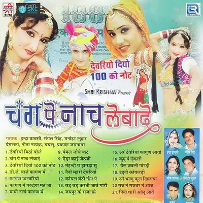 Chang Pe Nach Le Ba De Poster