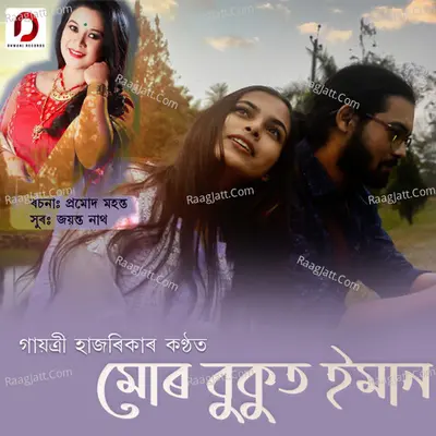 Gayatri Hazarika Image