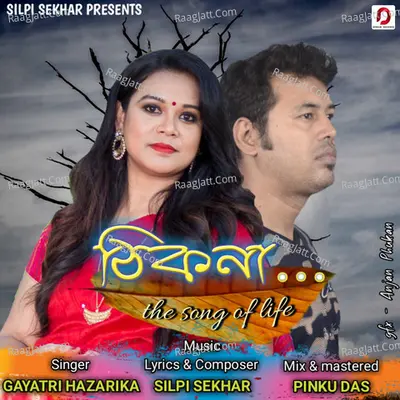 Thikona - Single Cover