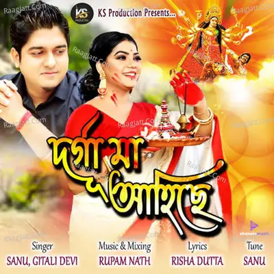 Durga Maa Aahise Cover