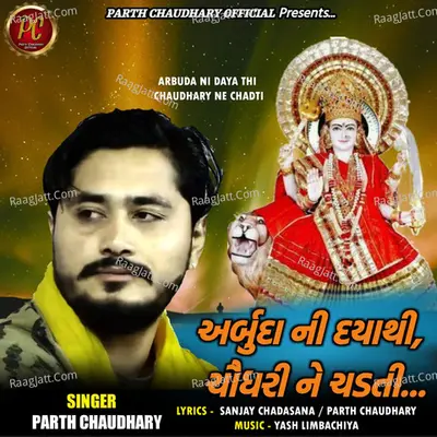 Arbuda Ni Daya Thi Chaudhary Ne Chadti Cover