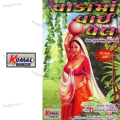 Vadama Vaai Vel - Archana Dave