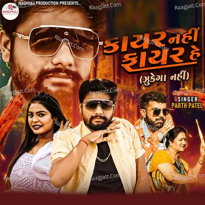 Kayar Nahi Fayar he Zukega Nahi Cover