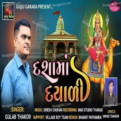 Dashama Dayali Cover