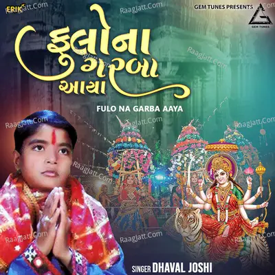 Fulo Na Garba Aaya Cover
