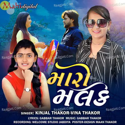 Maro Malak Cover