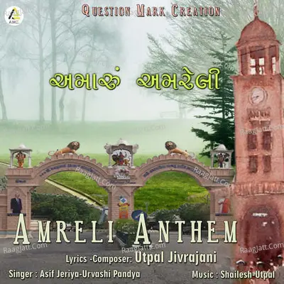 Amreli Anthem-Amaru Amreli