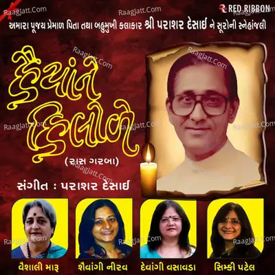 Haiya Ne Hilole Poster