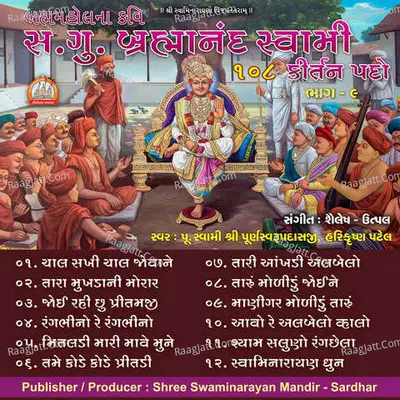 Brahmanand Swami Na Kirtanpado Part - 09 Swaminarayan Kirtan Poster