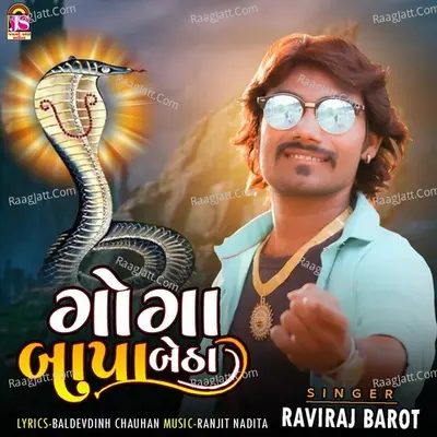 Goga Bapa Betha