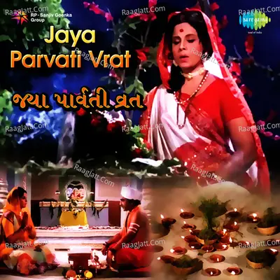 Jaya Parvati Vart Poster