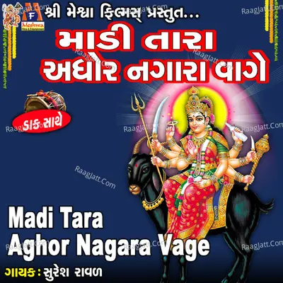 Madi Tara Aghor Nagara Vage Cover