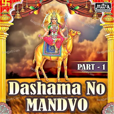 Dashama No Mandvo Part 1 Cover