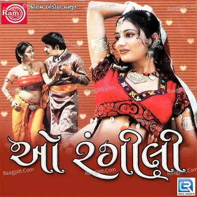 O Rangilee - Arvind Barot