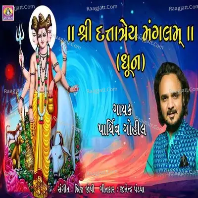Shri Dattatrey Mangalam Dhun Poster