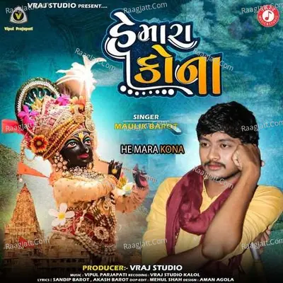 He Mara Kona Cover