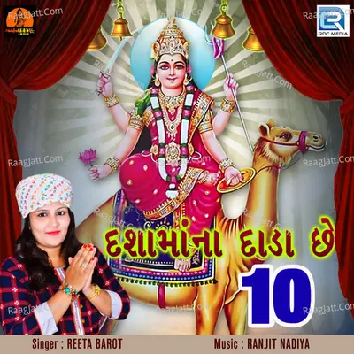 Dasha Maa Na Dada Chhe Dus Cover