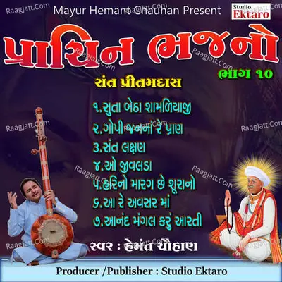 Prachin Bhajano Pt-10 Sant Preetamdas Poster