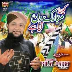 Kaisa Mubarak Din Aaya Hai