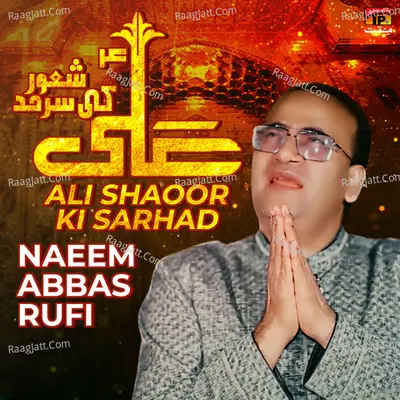 Ali Shaoor Ki Sarhad - Single Cover