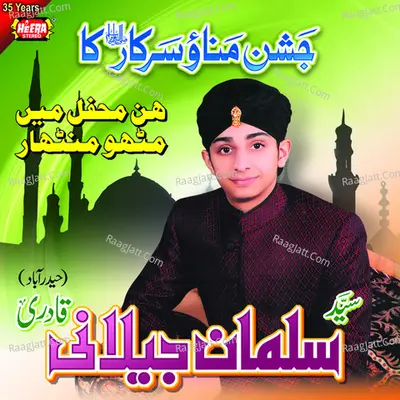 Jashan Manao Sarkar Ka - Salman Jilani Qadri