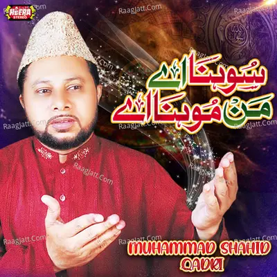 Sohna Ae Poster