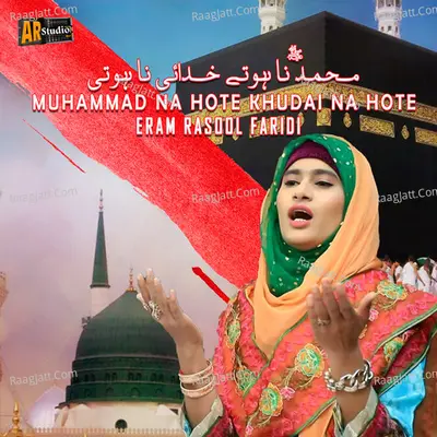 Muhammad Na Hote Khudai Na Hote Cover