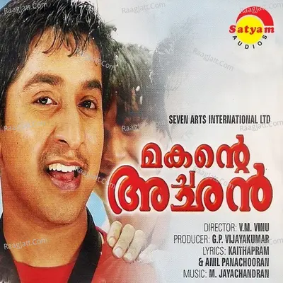Makante Achan - Vineeth Sreenivasan