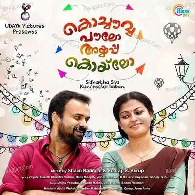 Kochavva Paulo Ayyappa Coelho Poster