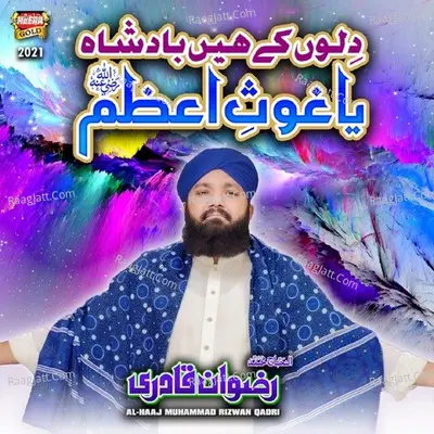 Dilon Ke Hain Badshah Ya Ghous e Azam