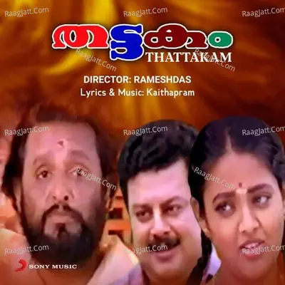 Thattakam (Original Motion Picture Soundtrack) - Kaithapram