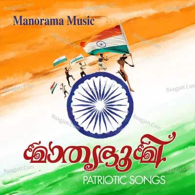 Mathrubhumi Poster