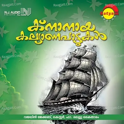 Knanaya Kalyanapattukal - Kester