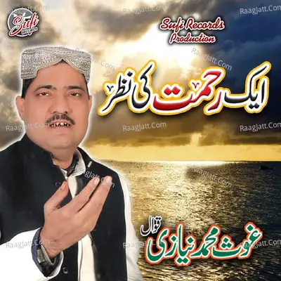 Ek Rehmat Ki Nazar - 