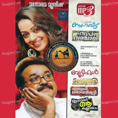 Oru Marubhoomi Kadha & Fresh Hits Mp3 - M G Sreekumar