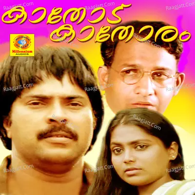 Kathodu Kathoram Poster