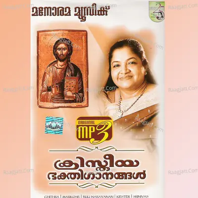 Christian Devotional Songs Poster
