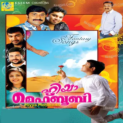 Hiya Mehboobi - Essem Shamseer