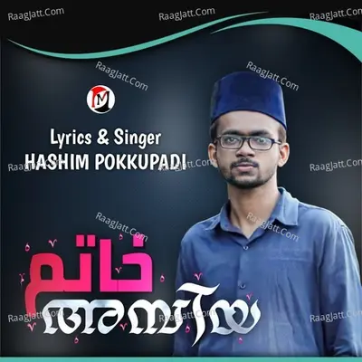 Khathim Ambiya Cover
