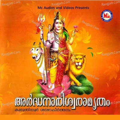 Ardhanareeswaramrutham Poster