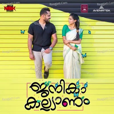 Janika Kalyanam Cover