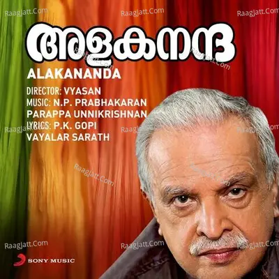 Alakananda (Original Motion Picture Soundtrack) - N.P. Prabhakaran