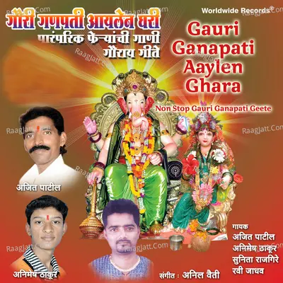 Gauri Ganapati Aaylen Ghara (Non Stop Gauri Ganapati Geete) Poster