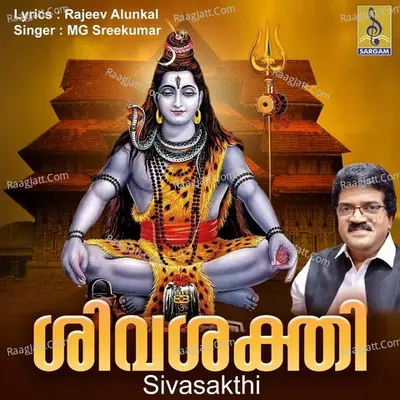 Sivasakthi Poster