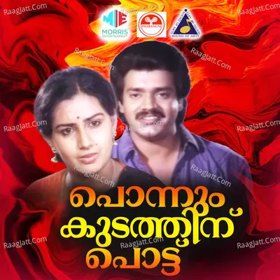 Ponnum Kudathinum Pottu Poster