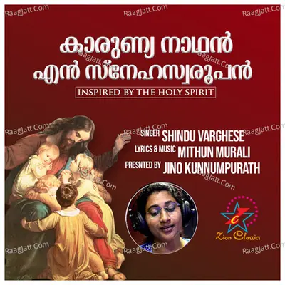 Karunya Nadhan En Snehaswaroopan - Single